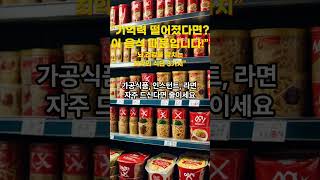 “기억력 떨어졌다면? 이 음식 때문입니다!”“뇌 건강을 망치는 최악의 식단 3가지”｜슬기로운건강생활TV