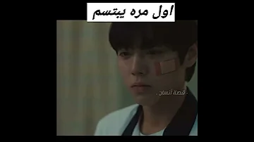 صدمتة لما ابتسم مسلسل بطل الصف الاول الضعيف Weak Hero Class 1 