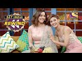 Sapna बनी Mohan Sisters की चौथी बहन | The Kapil Sharma Show | Season 2 | Ep - 12