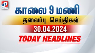 Today Headlines | 30 APR 2024 | Morning 9 AM Headlines | MorningHeadlines | LatestNews |9amheadlines