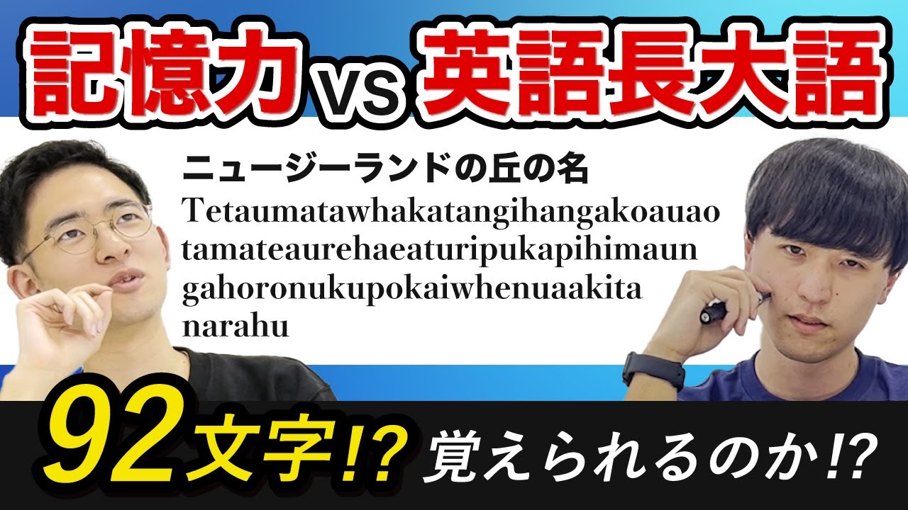 最強の数字記憶システム】3桁1イメージ記憶法 - YouTube