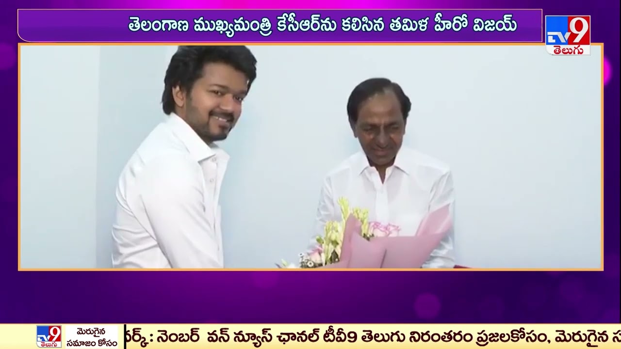 Hero Thalapathy Vijay meets CM KCR - TV9