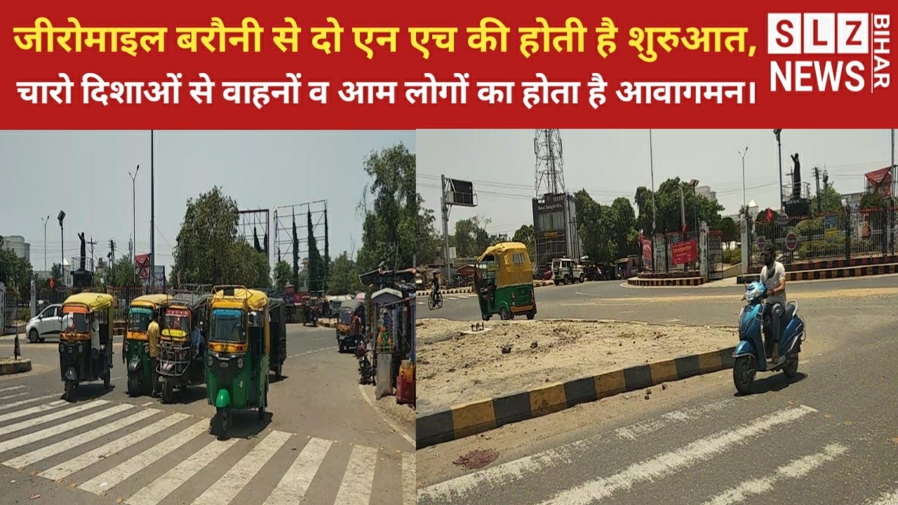 Zeromile Barauni से दो NH की होती है शुरुआत | चारो दिशाओं से वाहनों व आम लोगों का होता है आवागमन