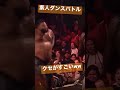 秒で笑えるww#shorts