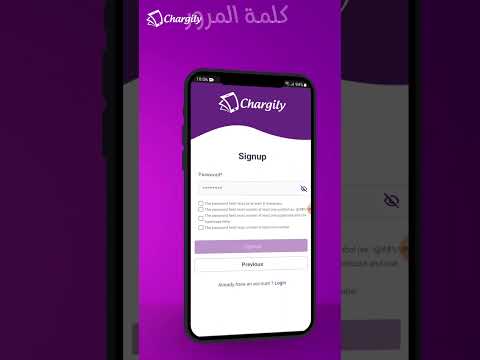 بخطوات بسيطة طريقة تسجيل في تطبيق شارجيلي للدفع الإلكتروني الشامل