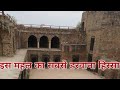 गुजरी महल हिसार का सबसे डरवाना हिस्सा 😱🙏।। Vlog 176।। @Pawan_rathore_vlogs