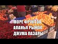 ALANYA Пятничный рынок в центре Аланьи Цены на фрукты
