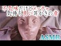 【ASMR】手作り感満載の不気味なダミーヘッドマイクで強力鼓膜耳かき♡音蜜が最初に作った耳かきマイクを煤竹耳かきとシャワー綿棒で超気持ち良い耳掃除の音♪両耳同時【音好き】DIYバイノーラルマイク