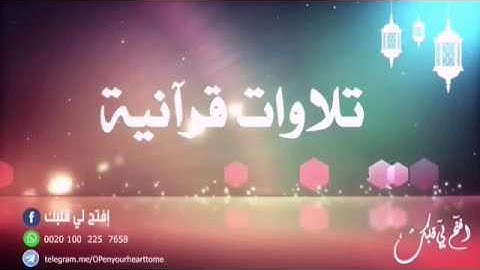 096 سورة العلق - القارئ الشيخ عبد الله كامل