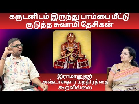 Swami Desikan rescued the snake from Garuda and fucked it - @RamayanaForUs