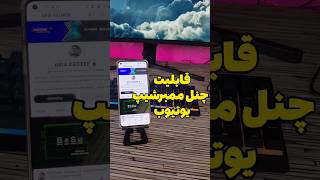 قابلیت‌هایی که یوتیوبر های ایرانی هم استفاده میکنند 