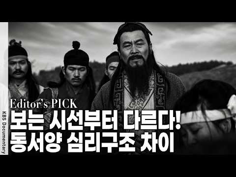 | KBS 인사이트 아시아 <strong>유교</strong> 20070602 방송