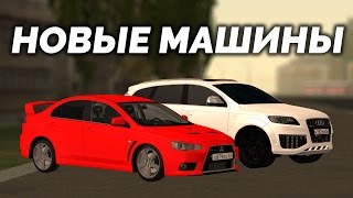 MTA Province - Новые машины! MTA Province - Новые машины!