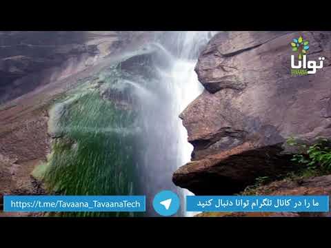 تصویری: شهر یک جواهر است