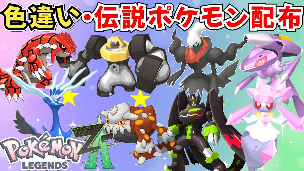ポケットモンスターオメガルビー　配布ポケモン・色違い伝説ポケモンあり 色違いの金色（こんじき）のホウオウの配布が決定。全国のポケモン