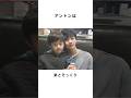 アントンの雑学(#riize #boomboombass #riize_boomboombass #riizing #アントン #ショウタロウ #ソヒ #sm #smtown #kpop )