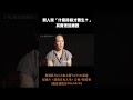 台灣文化不把這事當做個人隱私，會覺得問一下又沒什麼.....
