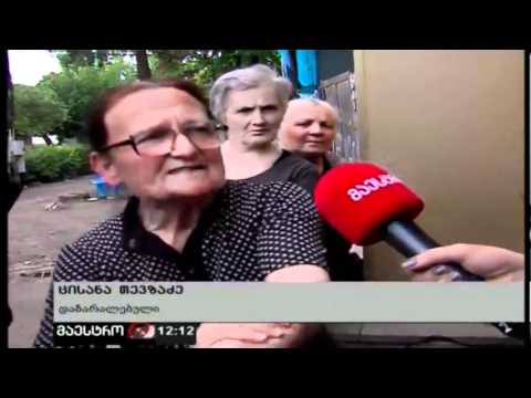 80წლის მოხუცი მერიის ზედამხედველობის სამსახურის თანამშრომლებმა დაარბიეს