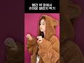 [엔믹스] 설윤이가 헤메코가 마음에 들면 하는 짓ㅋㅋㅋㅋ