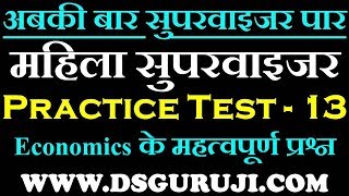 Rsmssb Supervisor Syllabus Pdf