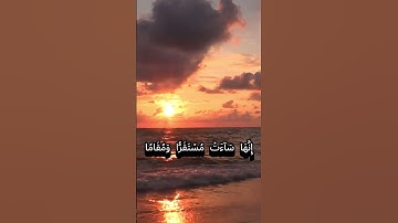 تلاوة من أواخر الفرقان