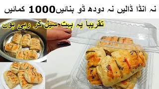 Chicken Bread Recipe Without Oven|No No Eggبغیر اوون چکن بریڈ بنانے کا اسان طریقہ ڈیلی 1000 کمائیں