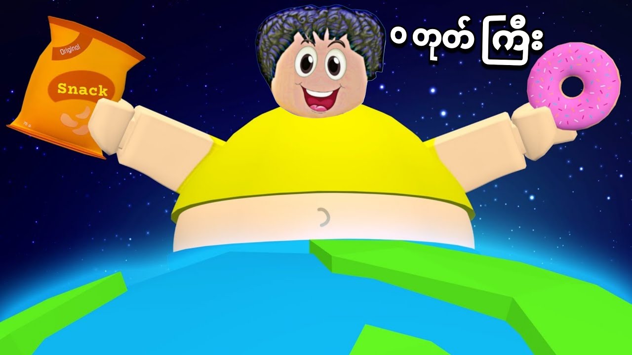 ဧရာမ ဝတုတ်ကြီး ဖြစ်ပြီး မြို့ကြီးကို ဖျက်စီးပြီဗျို့/ get fat and destroy in GTA V 