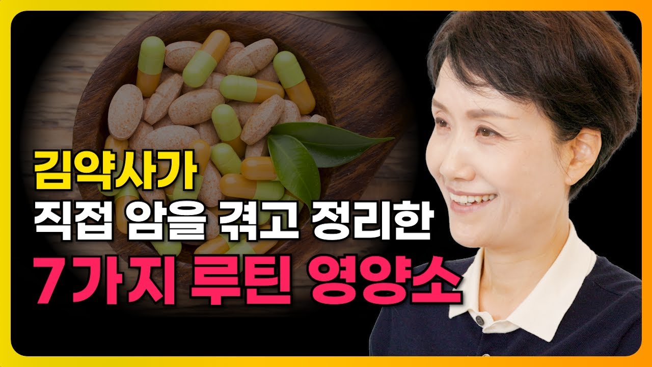 평생 이렇게 먹기로 했습니다. 7가지 공개합니다.