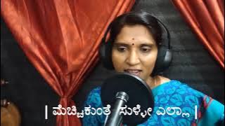 #YARA_HOLA_YARA_MANE #LYRICAL VIDEO SONG #BHAGYA_DEVARAJ #ANAND_N_KUMAR #PCMC_TRUST #PANCHAMA_MUSIC