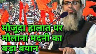 Maujuda Halat Par Molana Mahmud Madni Sahab Ka Bada Bayan