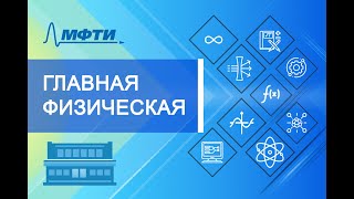 Доп.семинар  №15 &quot;Квантовая микрофизика&quot; (Овчинкин В.А.)