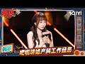 纯享:吧啦讲述产科工作经历🏥引起现场唏嘘😮 | 喜剧之王单口季3 The King of Stand-up Comedy 3 | iQIYI爆笑宇宙