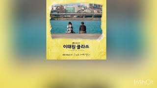 Crush – No Words (어떤 말도) HAN/ROM/Eng lyrics (Itaewon Class OST part 11) English Subs