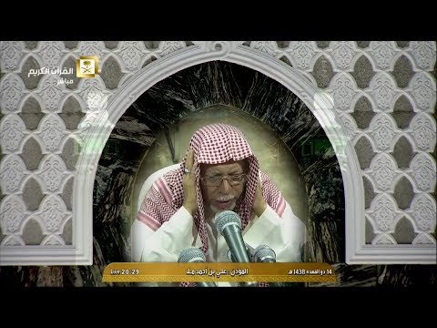 أذان العشاء للمؤذن الشيخ علي بن أحمد ملا اليوم الأحد 14 ذو القعدة 1438 من الحرم المكي