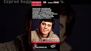 Сегодня, 28 июня день рождения, Сергей Бодров