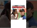 「多田野数人」に関するエピソード①#shorts #野球 #多田野数人 #野球解説 #雑学