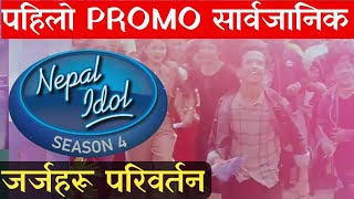 Nepal Idol Season 4 सुरु भयो | Nepal Idol Season 4 Promo | Nepal Idol Season 4 मा Judge हरु परिवर्तन