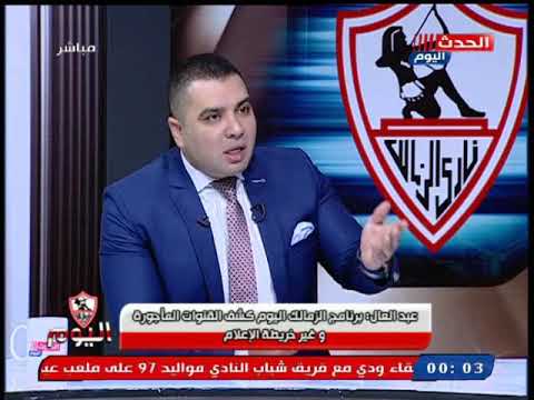 رضا عبد العال لـ عدلي القيعي وإبراهيم المنيسى أنا جيلكم نجم من الزمالك 