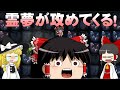 【霊なま】博士のくせになまいきだ!【ゆっくり実況】