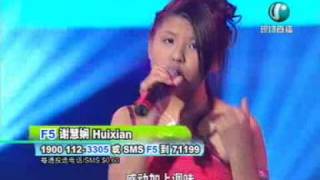 谢慧娴 Huixian Revival Round