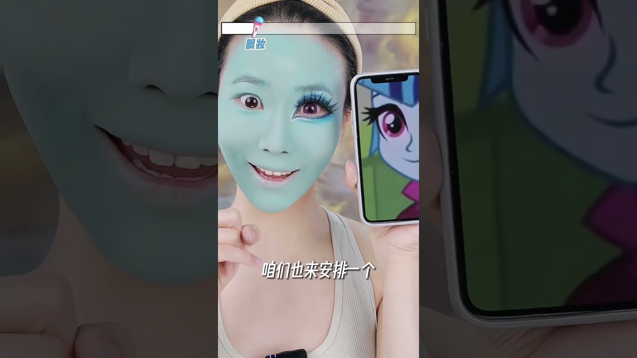 呆萌擔當，沒人反對吧 #仿妆#索娜塔 #挑战100个反派角色 #makeup #shorts