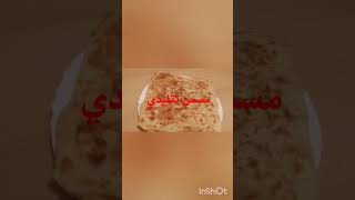 مسمن علي الطريقة التقليدية مورق روعة