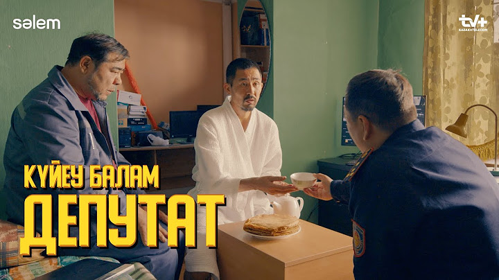 Күйеу балам Депутат | 2024 | Қазақша сериал