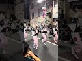 #第32回きたまち阿波おどり#東京天水連