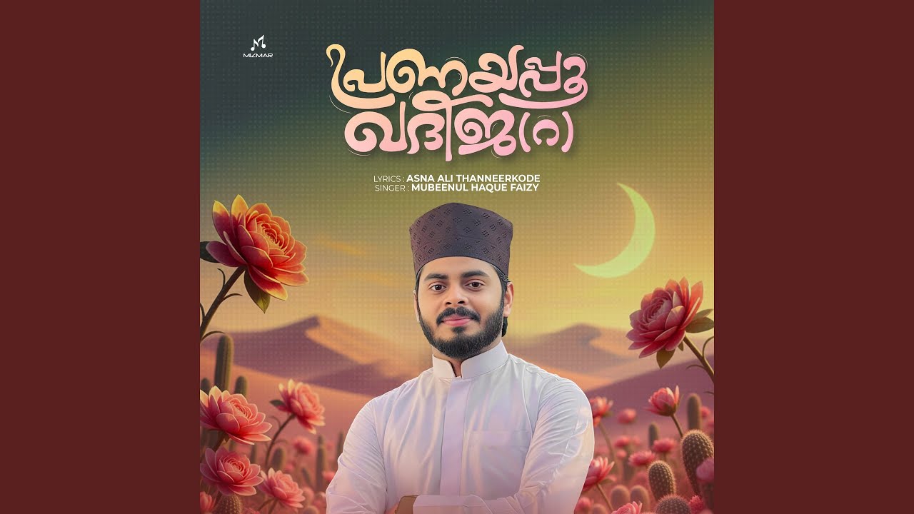 Pranayappoo Khadeeja