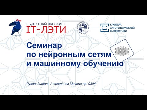 №29 [20.05.2023] Голубев Д. "Задача распознавания речи"
