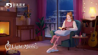 Light Music | 2小時靈修輕音樂 安靜神前 親近神音樂【連續播放】