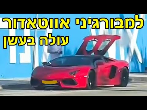 וִידֵאוֹ: כמה מהירה ביותר מכונית ספורט?