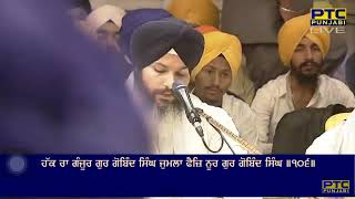 Download Lagu Shahe Shahenshah Gur Gobind Singh MP3