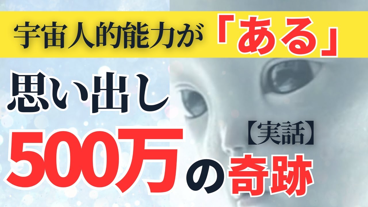 【実話】「ない」探しの人生から「ある」を思い出して、３ヶ月で500万円引き寄せた３つのステップを徹底解説